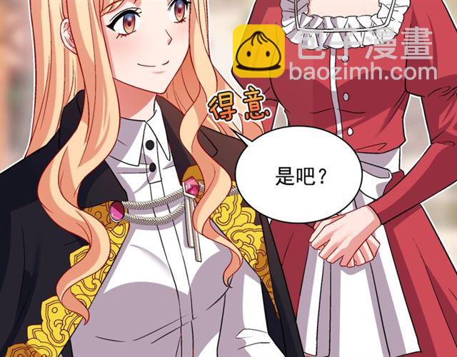 惡女的定義 - 第79話 孤兒院的秘密(1/3) - 3