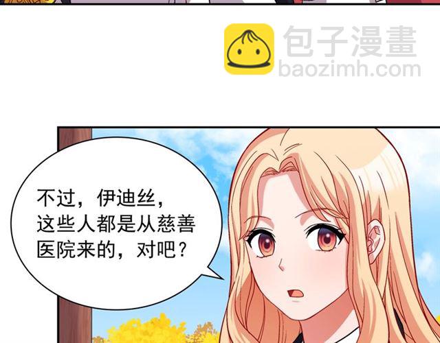 惡女的定義 - 第79話 孤兒院的秘密(1/3) - 4