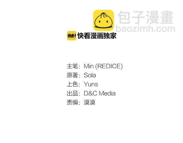 惡女的定義 - 第79話 孤兒院的秘密(1/3) - 3