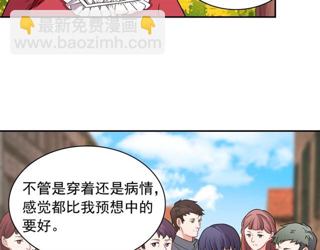 惡女的定義 - 第79話 孤兒院的秘密(1/3) - 6