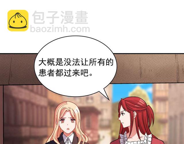 惡女的定義 - 第79話 孤兒院的秘密(1/3) - 1