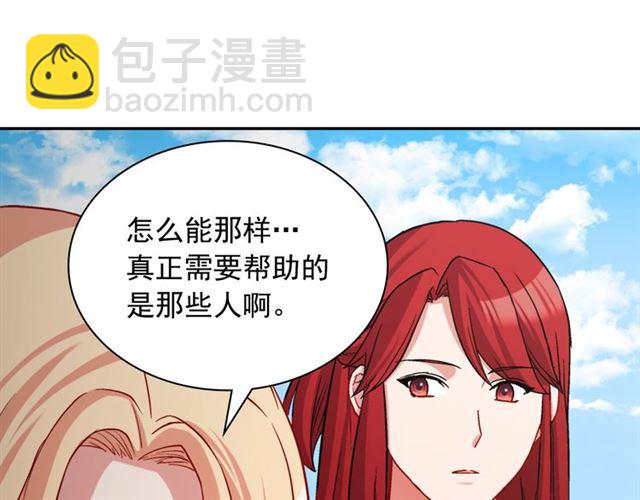 惡女的定義 - 第79話 孤兒院的秘密(1/3) - 3