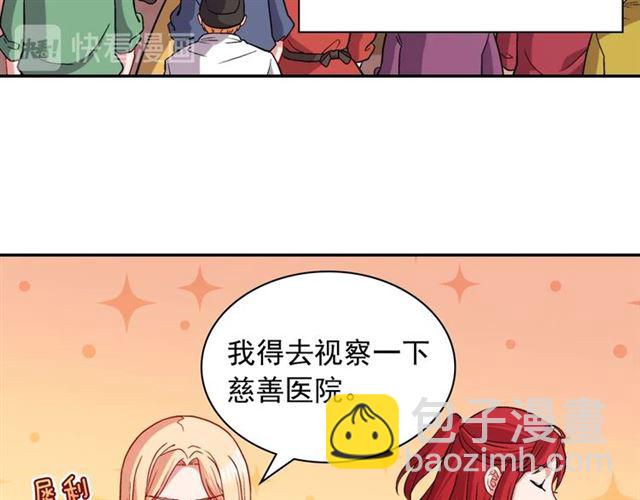 惡女的定義 - 第79話 孤兒院的秘密(1/3) - 4