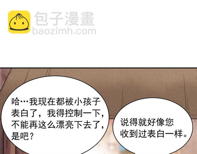 惡女的定義 - 第79話 孤兒院的秘密(2/3) - 8