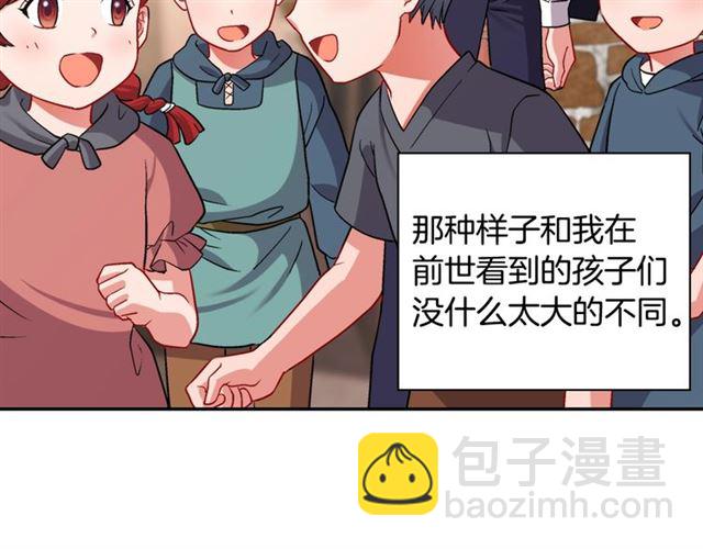 惡女的定義 - 第79話 孤兒院的秘密(2/3) - 4