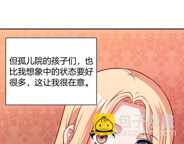 惡女的定義 - 第79話 孤兒院的秘密(2/3) - 5