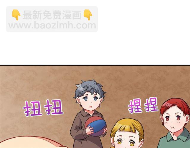 惡女的定義 - 第79話 孤兒院的秘密(2/3) - 2