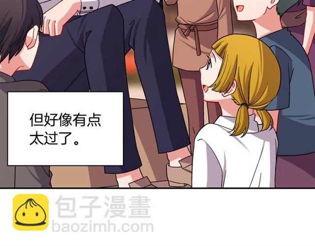 惡女的定義 - 第79話 孤兒院的秘密(2/3) - 1