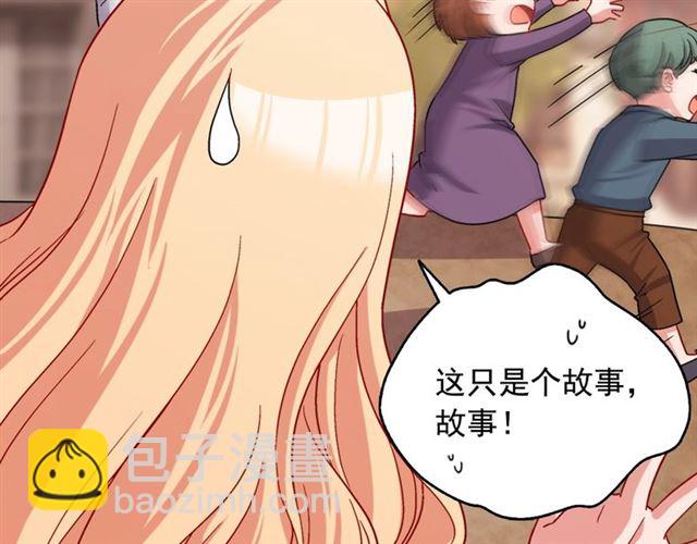 惡女的定義 - 第79話 孤兒院的秘密(2/3) - 6