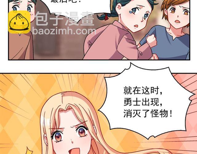 惡女的定義 - 第79話 孤兒院的秘密(2/3) - 2