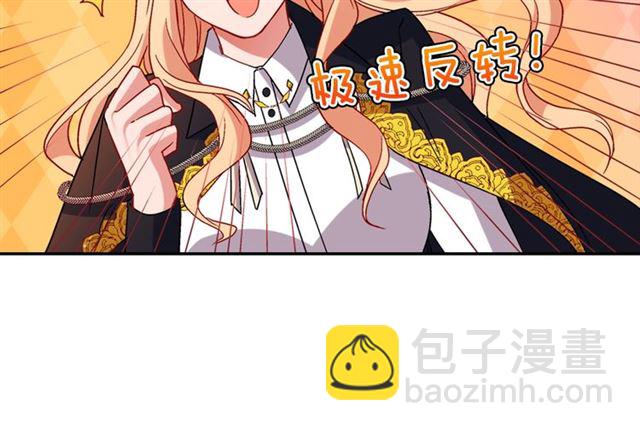 惡女的定義 - 第79話 孤兒院的秘密(2/3) - 3