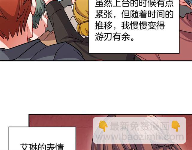 惡女的定義 - 第79話 孤兒院的秘密(1/3) - 1