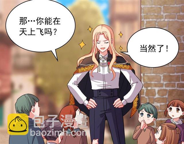 惡女的定義 - 第79話 孤兒院的秘密(2/3) - 3