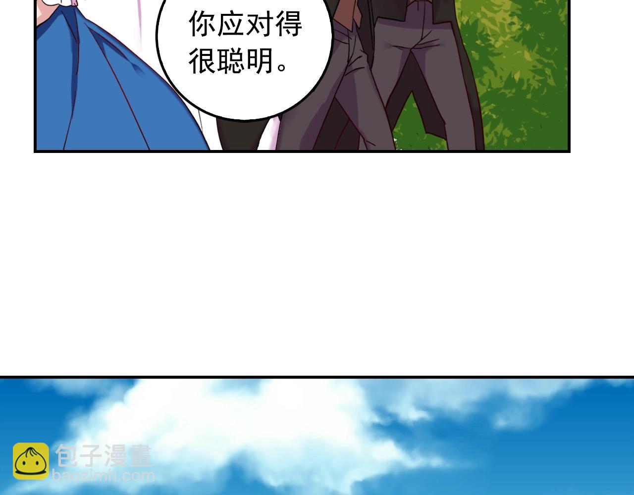 惡女的定義 - 第8話 皇太子地位不保？(2/3) - 6