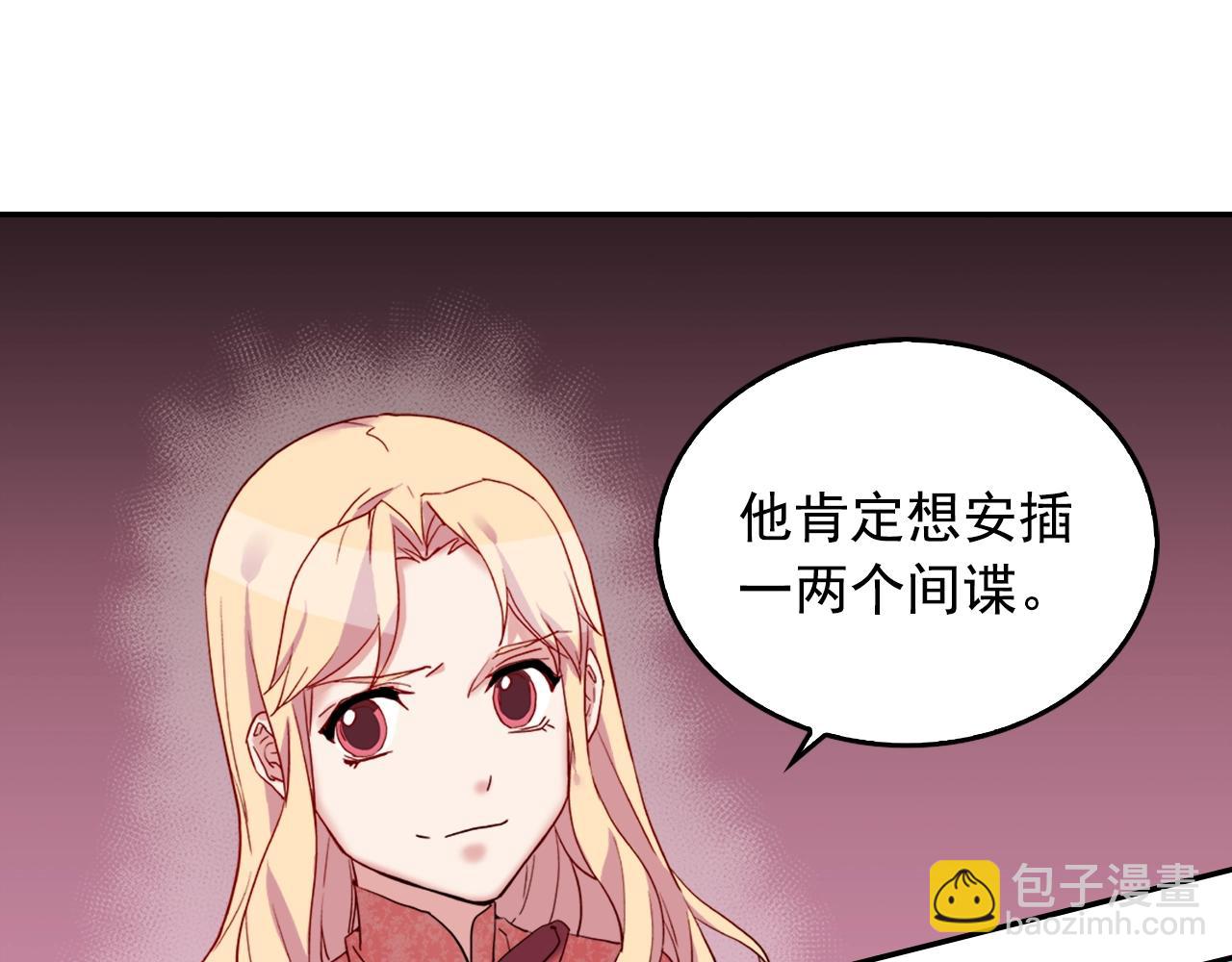 惡女的定義 - 第8話 皇太子地位不保？(3/3) - 6