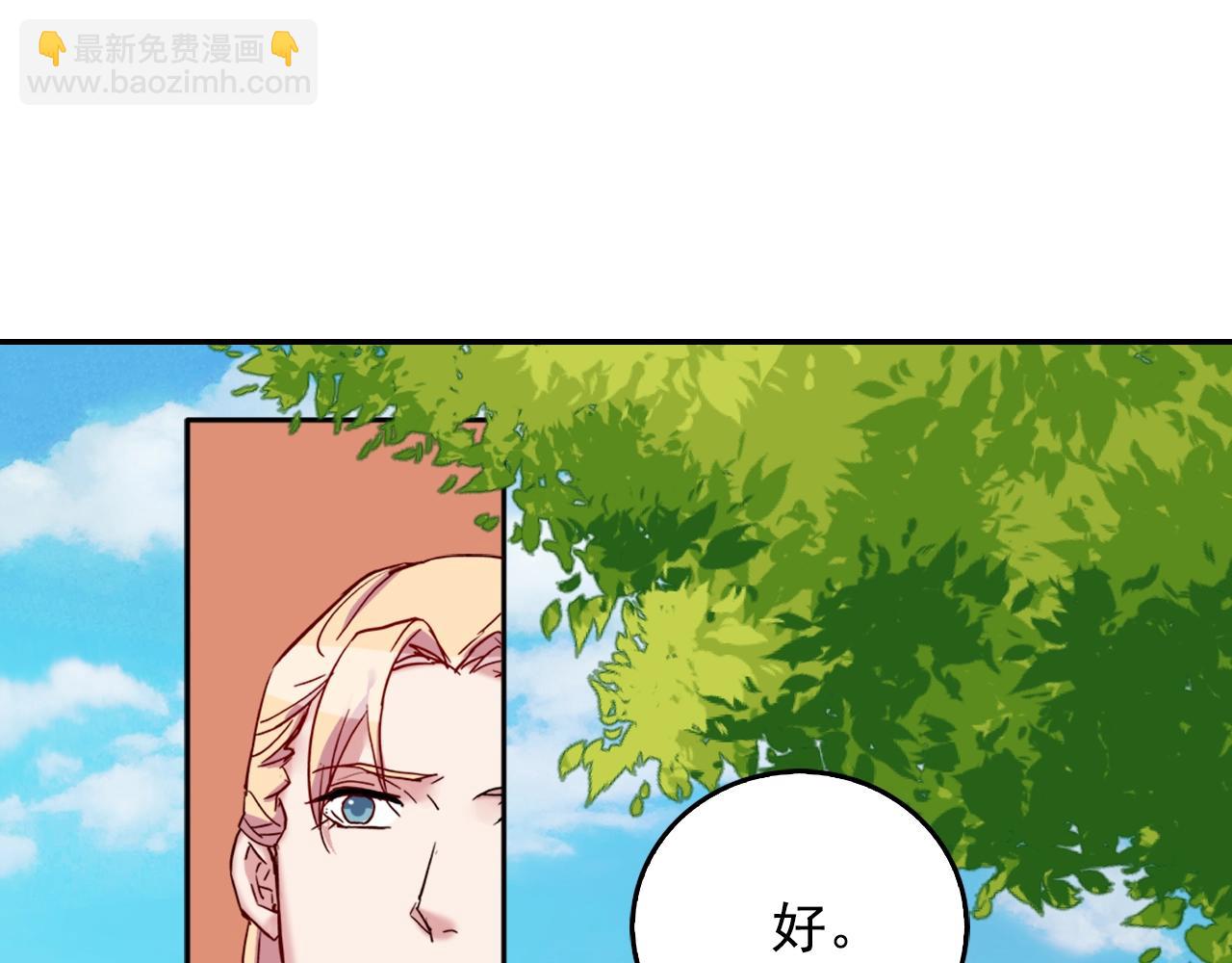 惡女的定義 - 第8話 皇太子地位不保？(3/3) - 2