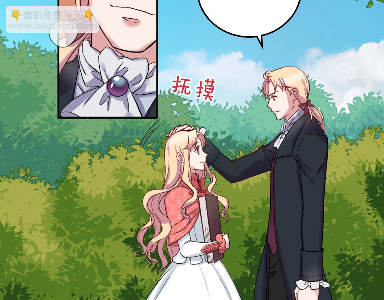 惡女的定義 - 第8話 皇太子地位不保？(3/3) - 3