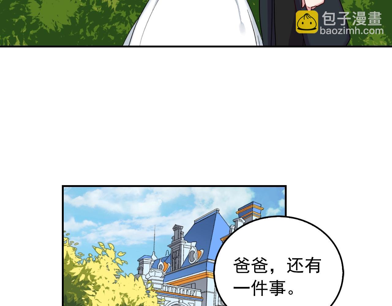 惡女的定義 - 第8話 皇太子地位不保？(3/3) - 4