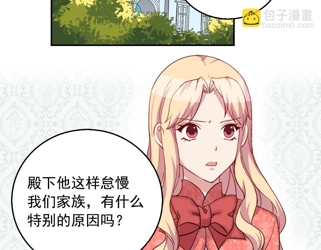 惡女的定義 - 第8話 皇太子地位不保？(3/3) - 5