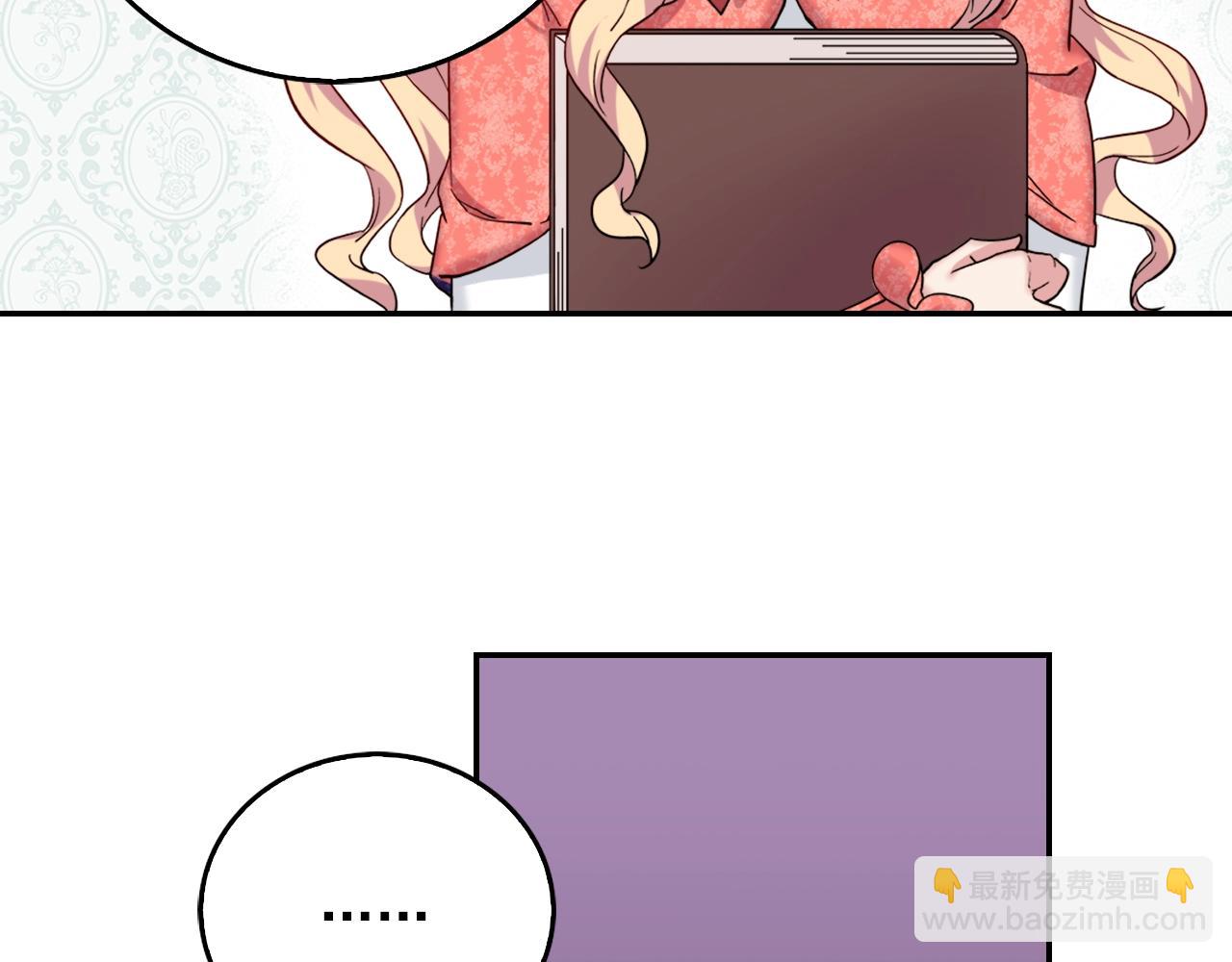 惡女的定義 - 第8話 皇太子地位不保？(3/3) - 6