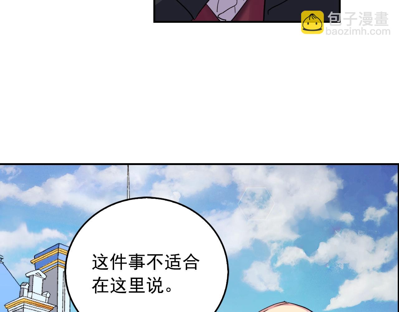 惡女的定義 - 第8話 皇太子地位不保？(3/3) - 1