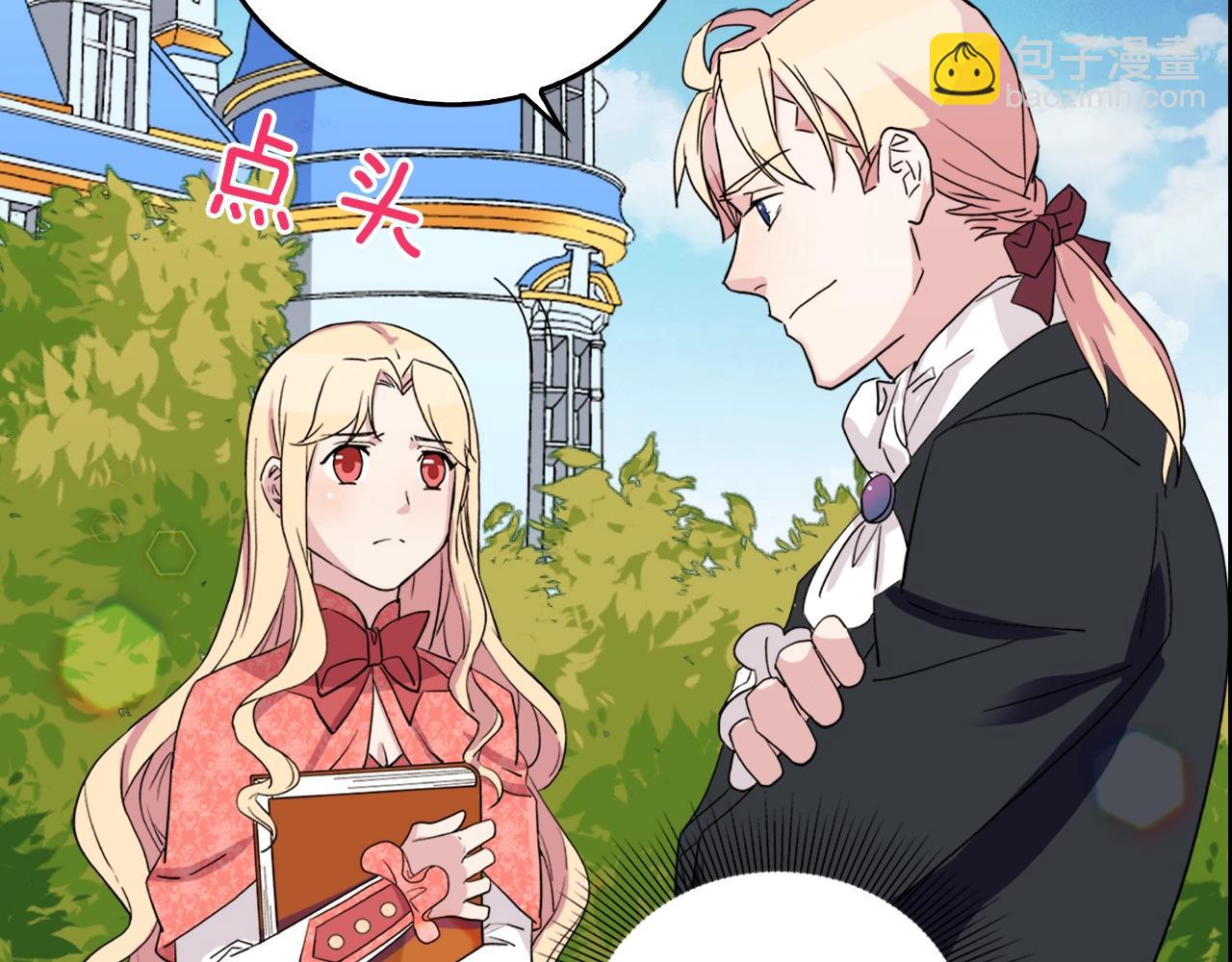 惡女的定義 - 第8話 皇太子地位不保？(3/3) - 2