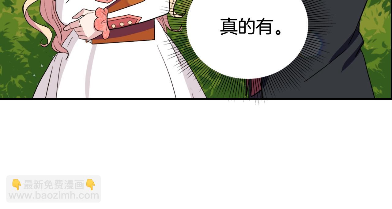 惡女的定義 - 第8話 皇太子地位不保？(3/3) - 3