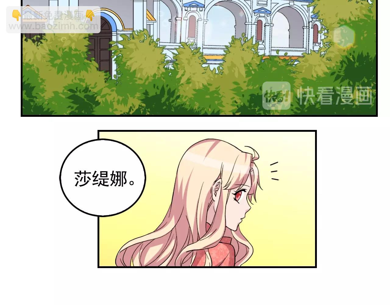 惡女的定義 - 第8話 皇太子地位不保？(3/3) - 5