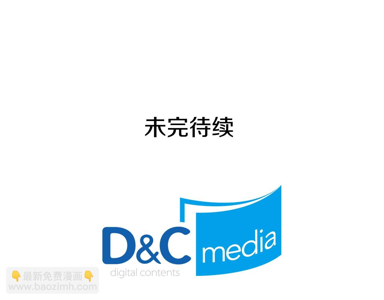 惡女的定義 - 第8話 皇太子地位不保？(3/3) - 4