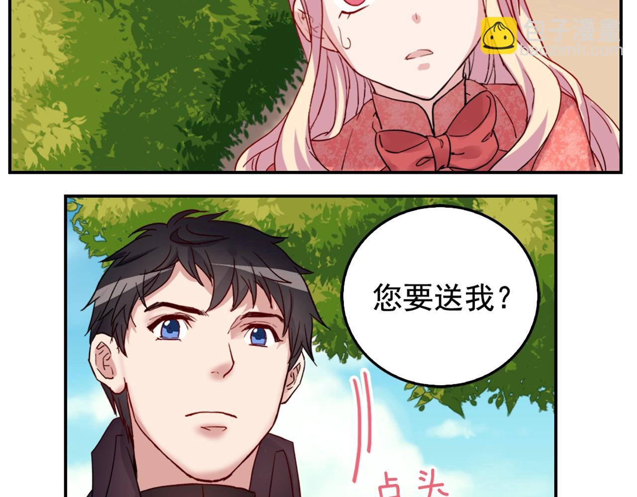 惡女的定義 - 第8話 皇太子地位不保？(3/3) - 7