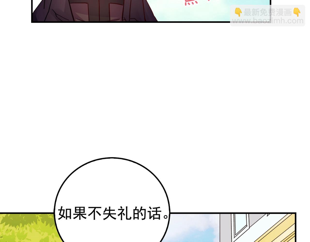 惡女的定義 - 第8話 皇太子地位不保？(3/3) - 1