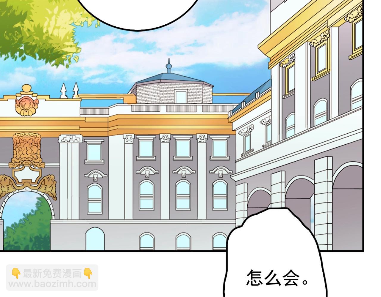 惡女的定義 - 第8話 皇太子地位不保？(3/3) - 2