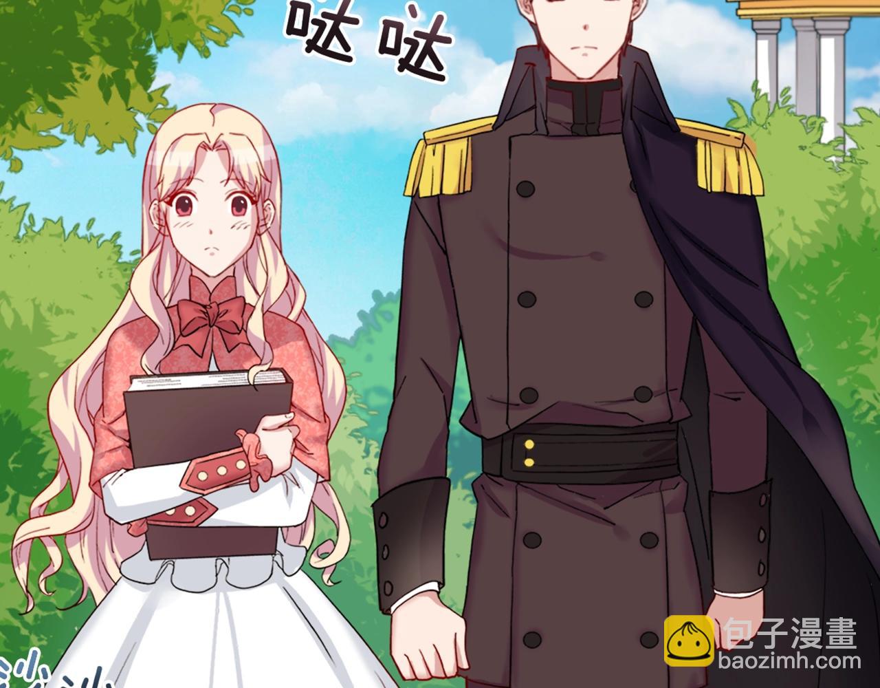 惡女的定義 - 第8話 皇太子地位不保？(3/3) - 4