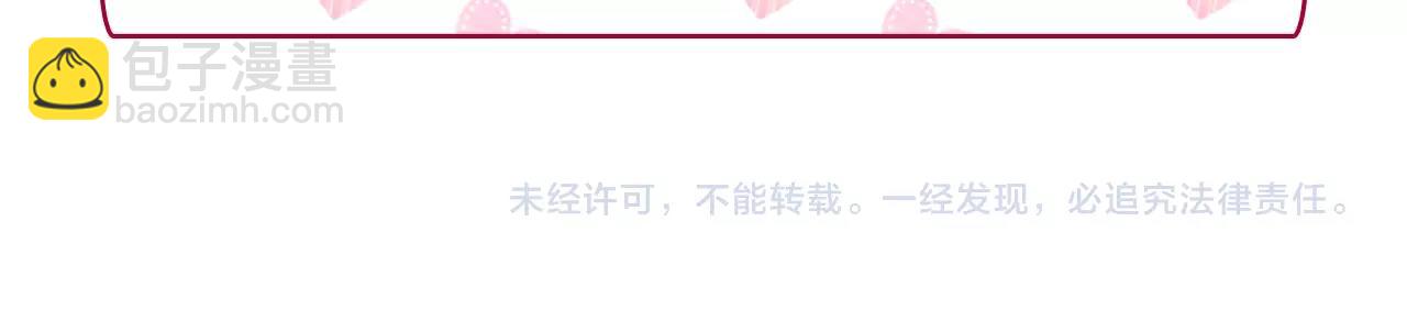 惡女的定義 - 第8話 皇太子地位不保？(3/3) - 7