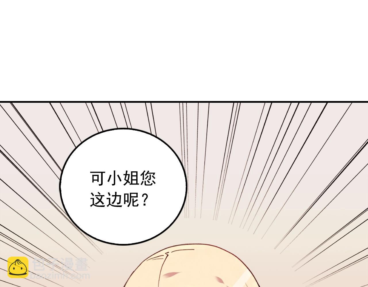 惡女的定義 - 第8話 皇太子地位不保？(1/3) - 7