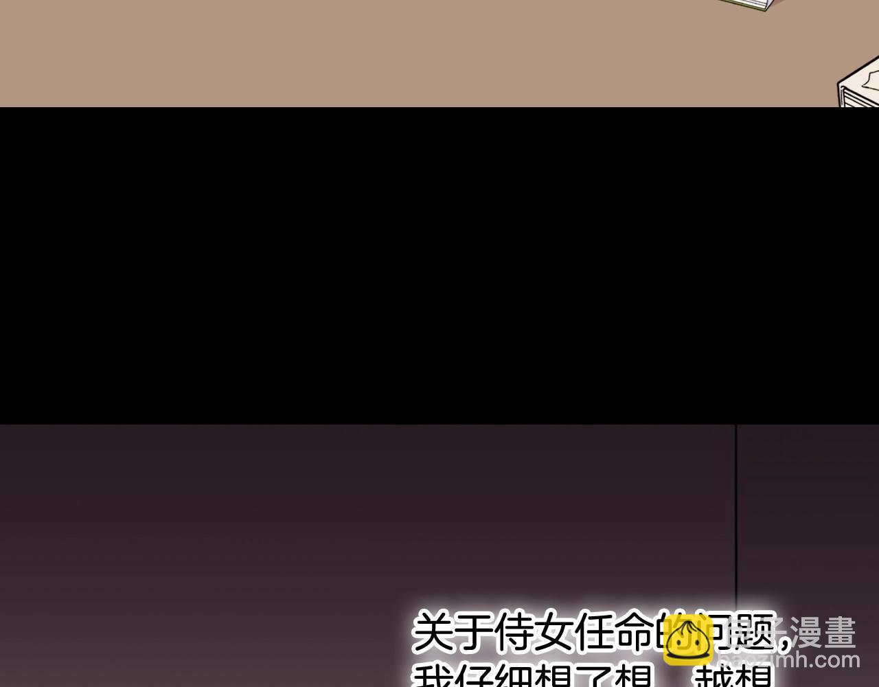 惡女的定義 - 第8話 皇太子地位不保？(1/3) - 3