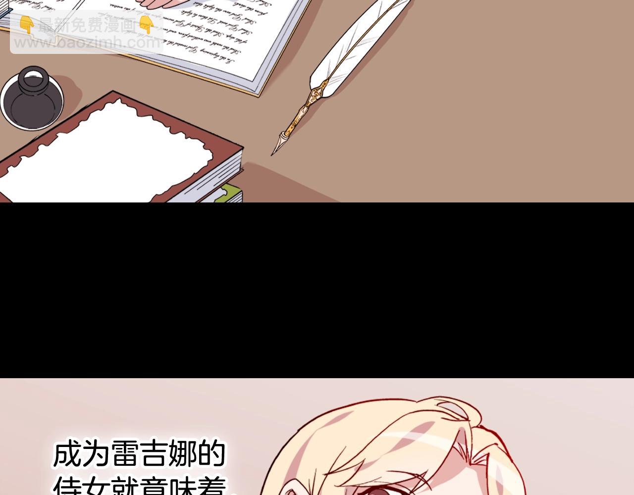 惡女的定義 - 第8話 皇太子地位不保？(1/3) - 5