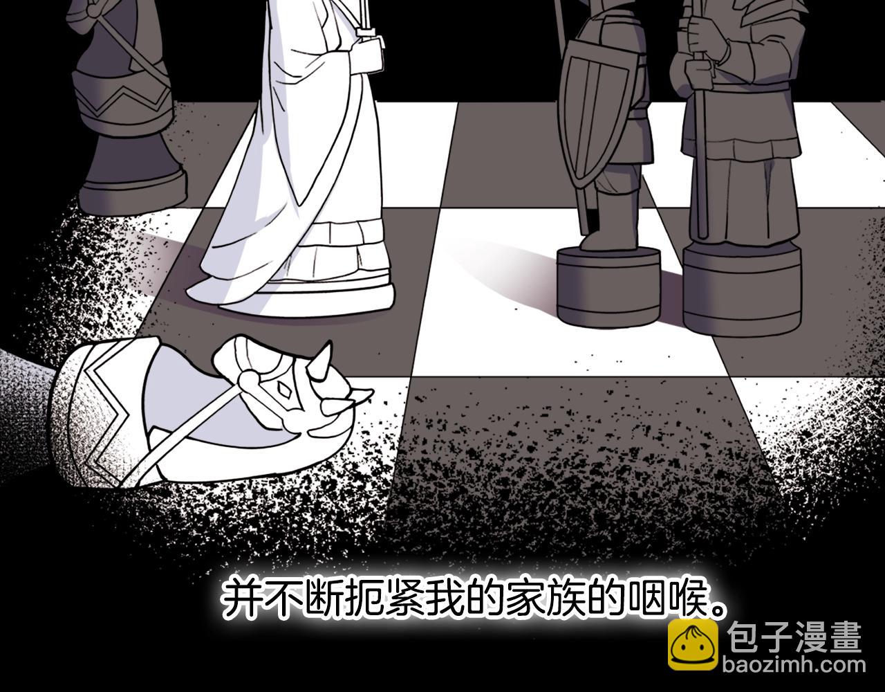 惡女的定義 - 第8話 皇太子地位不保？(2/3) - 5