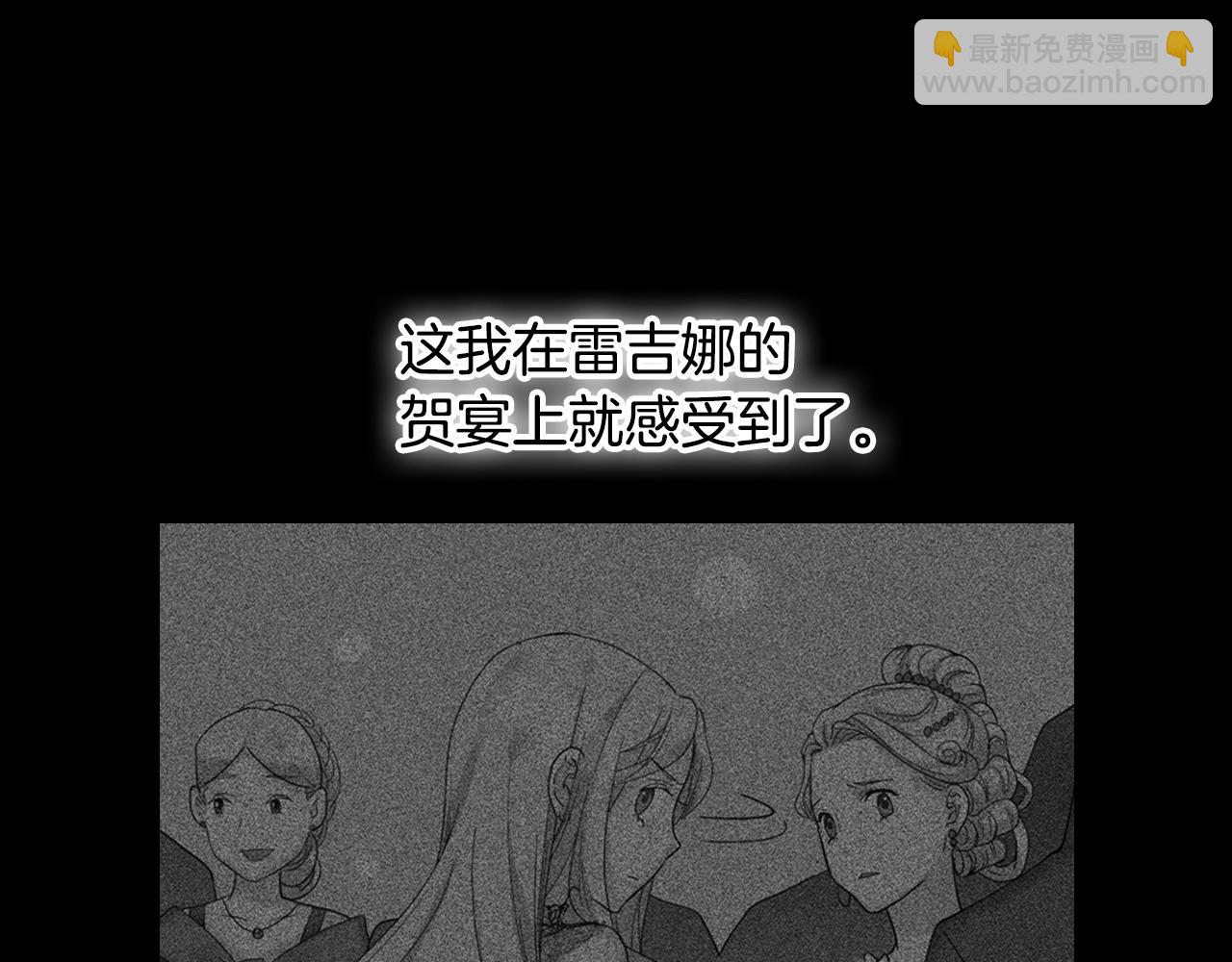 惡女的定義 - 第8話 皇太子地位不保？(2/3) - 6