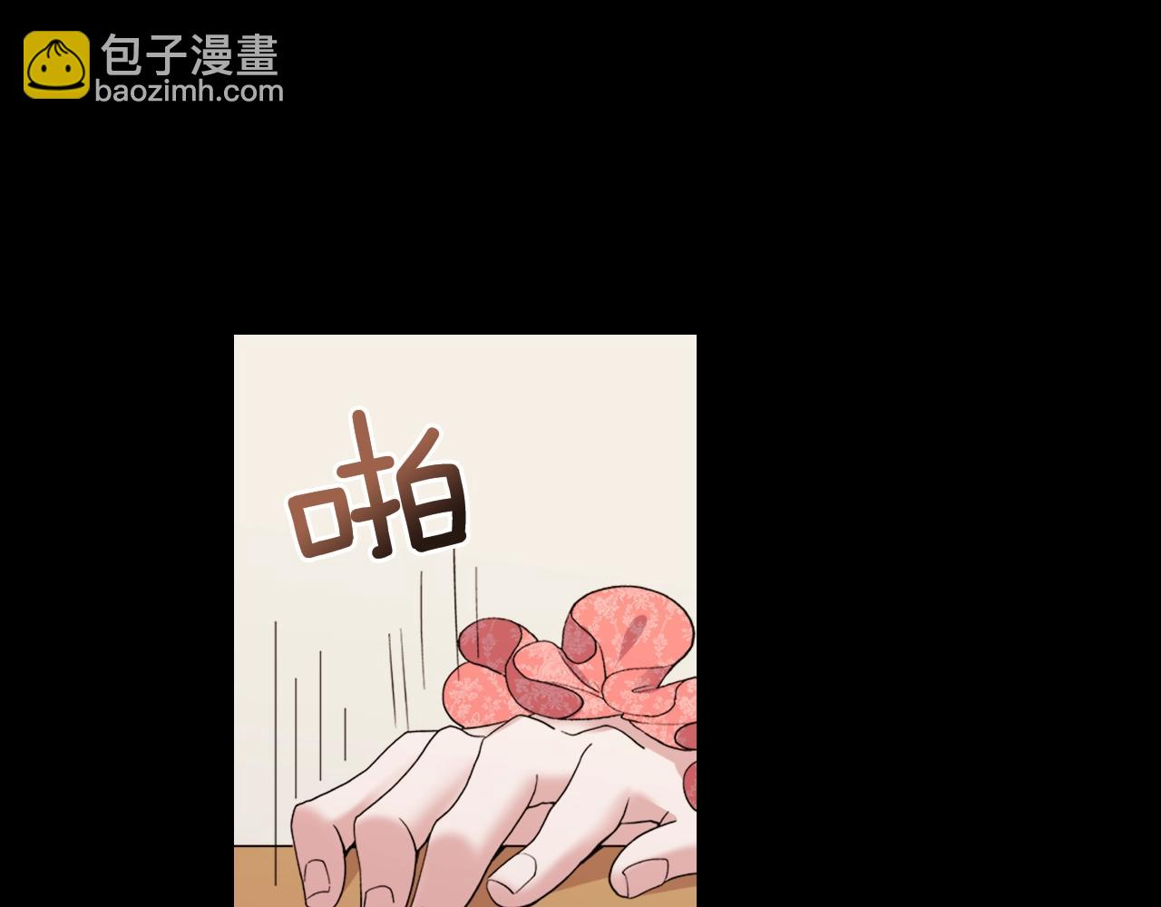 惡女的定義 - 第8話 皇太子地位不保？(2/3) - 5