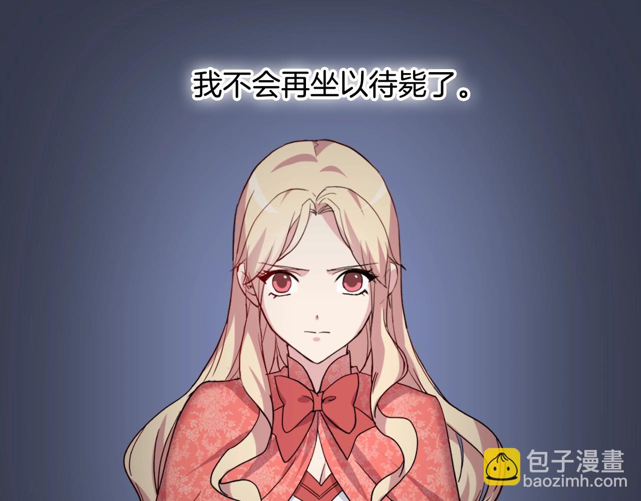 惡女的定義 - 第8話 皇太子地位不保？(2/3) - 7