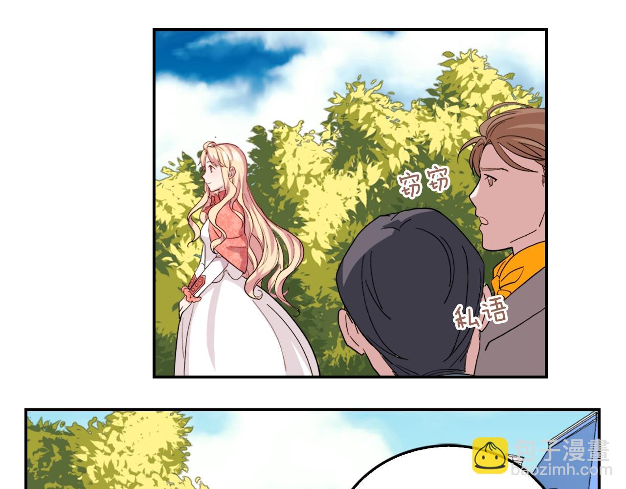 惡女的定義 - 第8話 皇太子地位不保？(2/3) - 3