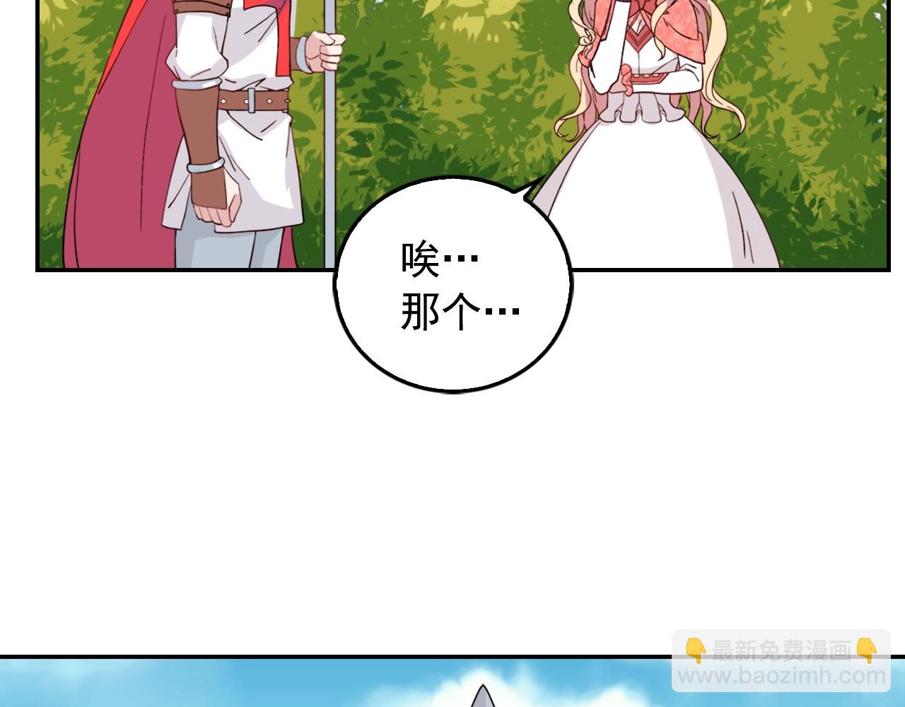 惡女的定義 - 第8話 皇太子地位不保？(2/3) - 6