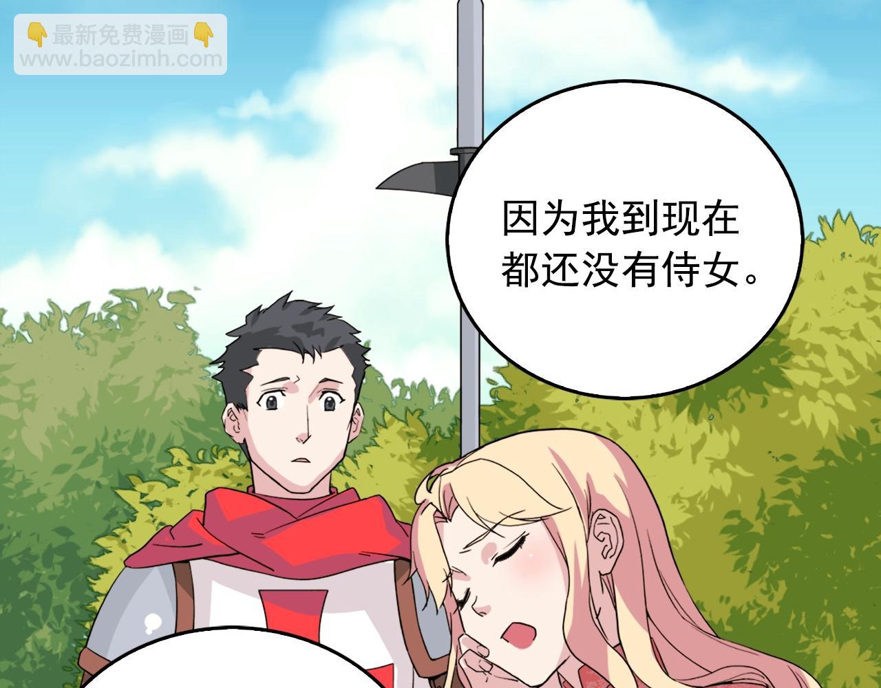 惡女的定義 - 第8話 皇太子地位不保？(2/3) - 7