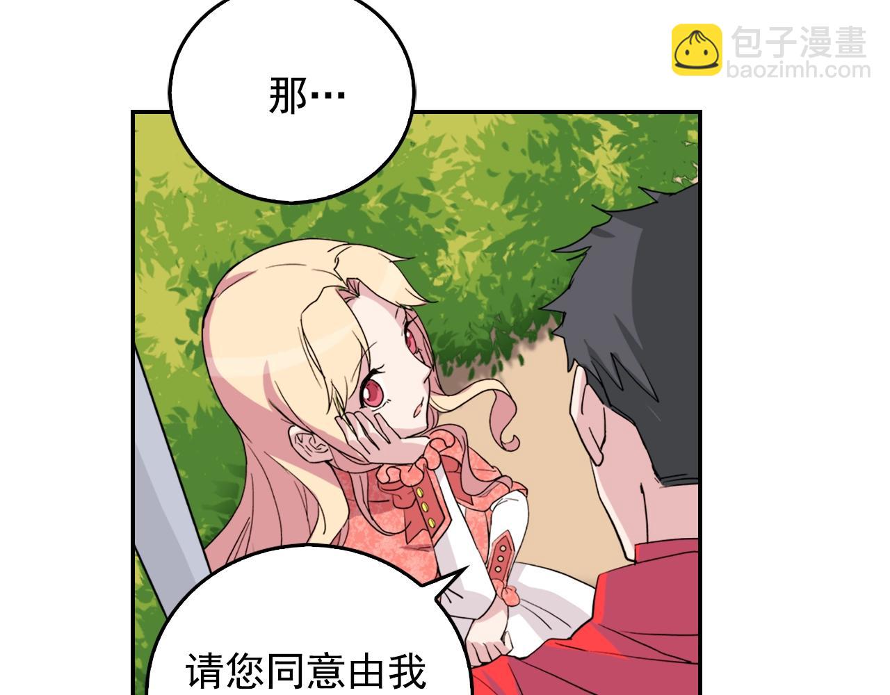 惡女的定義 - 第8話 皇太子地位不保？(2/3) - 1