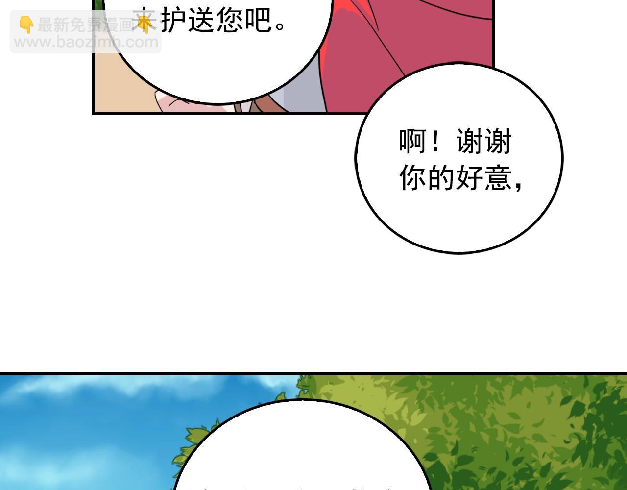 惡女的定義 - 第8話 皇太子地位不保？(2/3) - 2