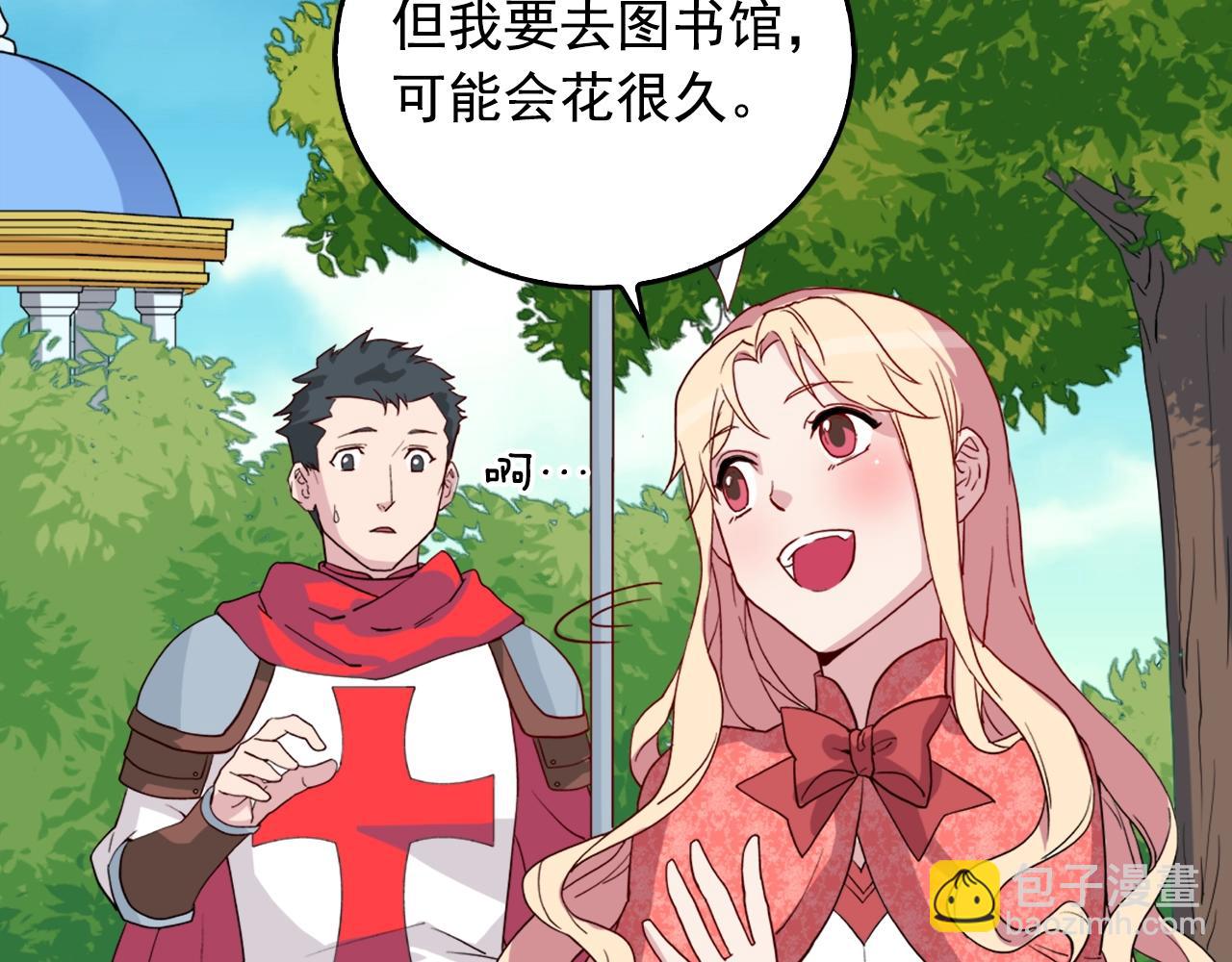 惡女的定義 - 第8話 皇太子地位不保？(2/3) - 3