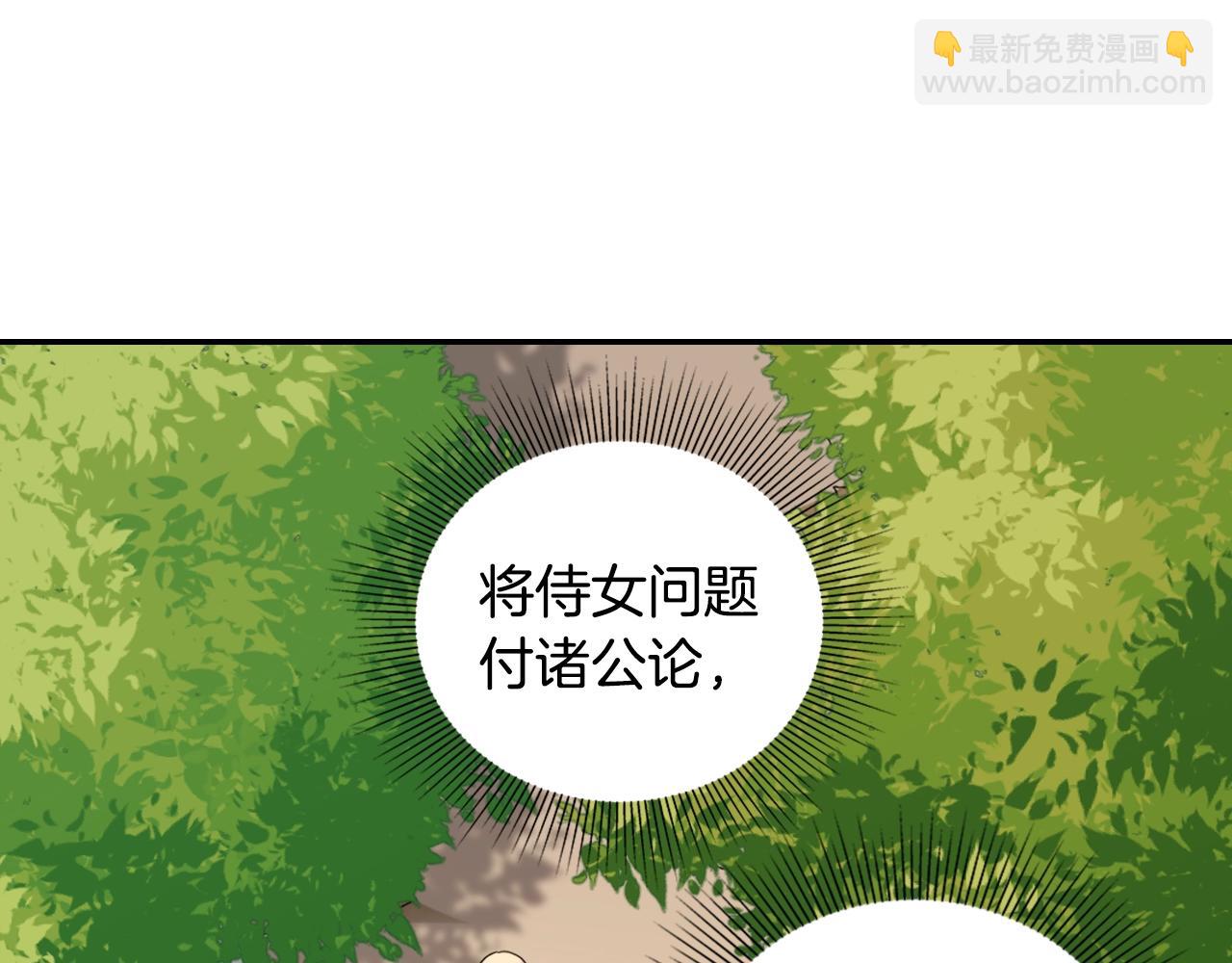 惡女的定義 - 第8話 皇太子地位不保？(2/3) - 5