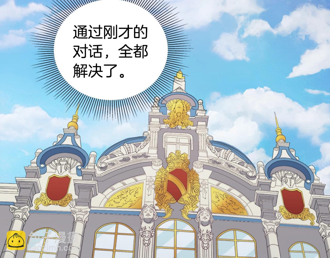 惡女的定義 - 第8話 皇太子地位不保？(2/3) - 8