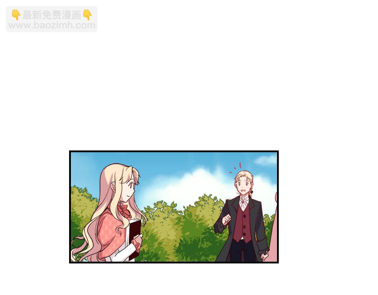 惡女的定義 - 第8話 皇太子地位不保？(2/3) - 4